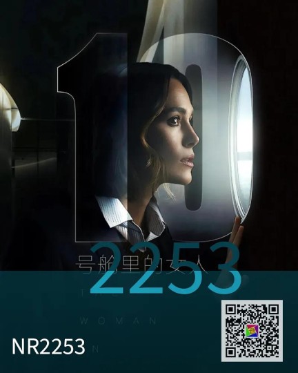 10号舱的女人|没有悬只有疑的拉胯悬疑